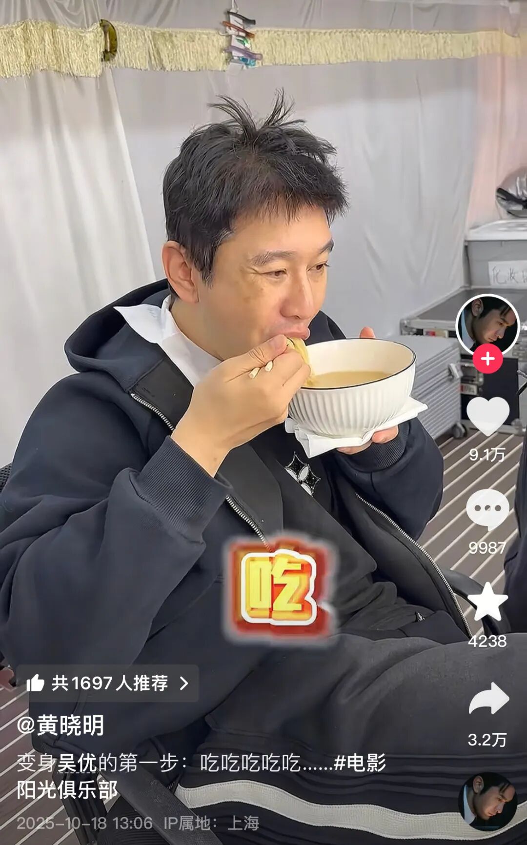 黄晓明回应增肥30斤:这是我人生中最快乐的时光